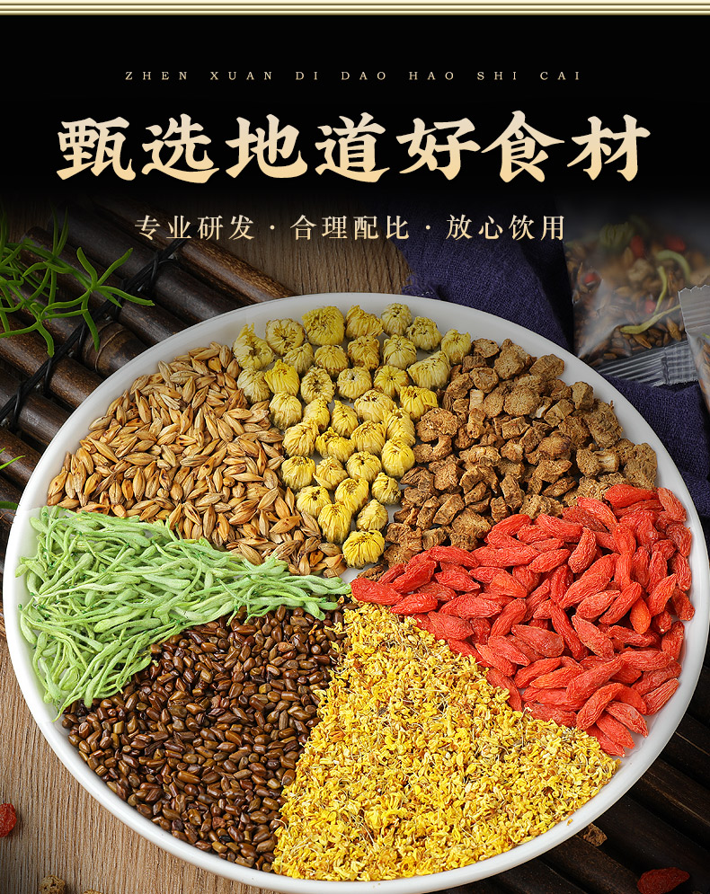 菊花决明子茶_06.jpg