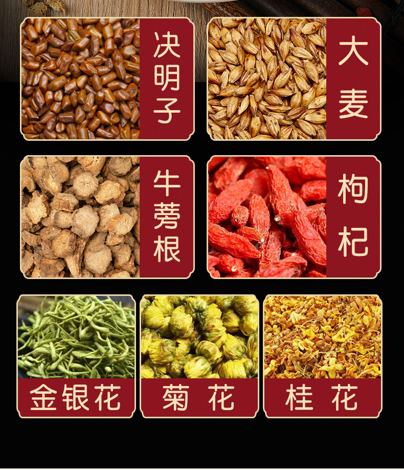 菊花决明子茶_07.jpg