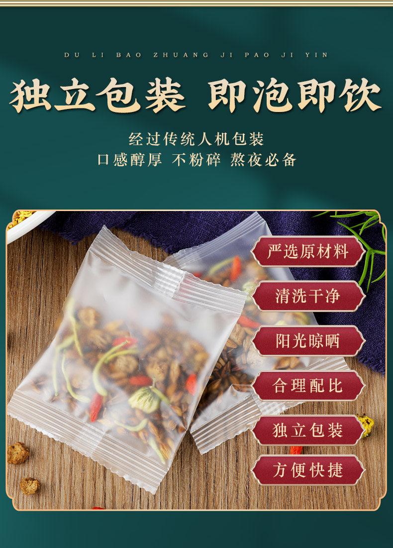菊花决明子茶_08.jpg