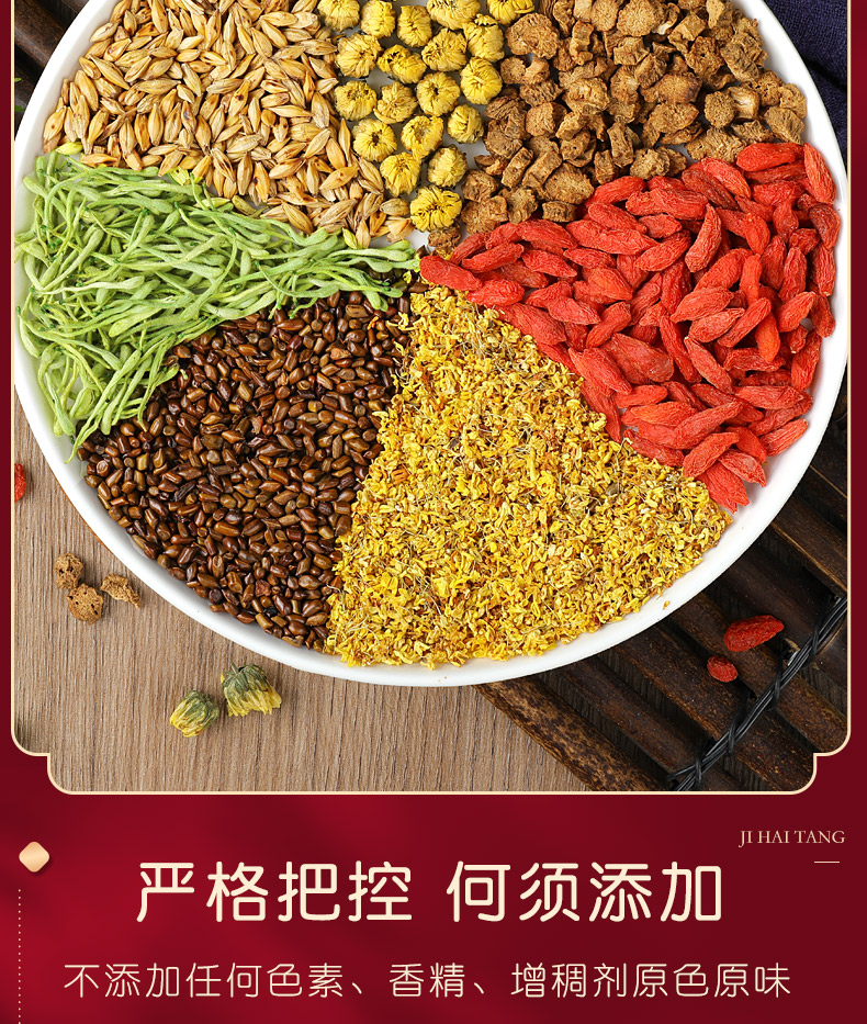 菊花决明子茶_10.jpg