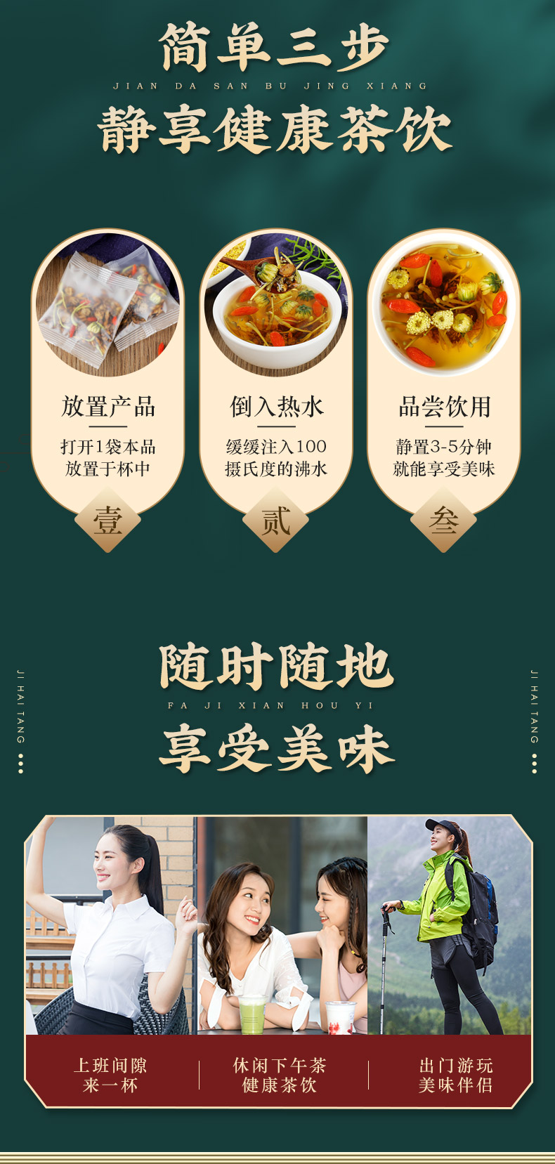 菊花决明子茶_14.jpg