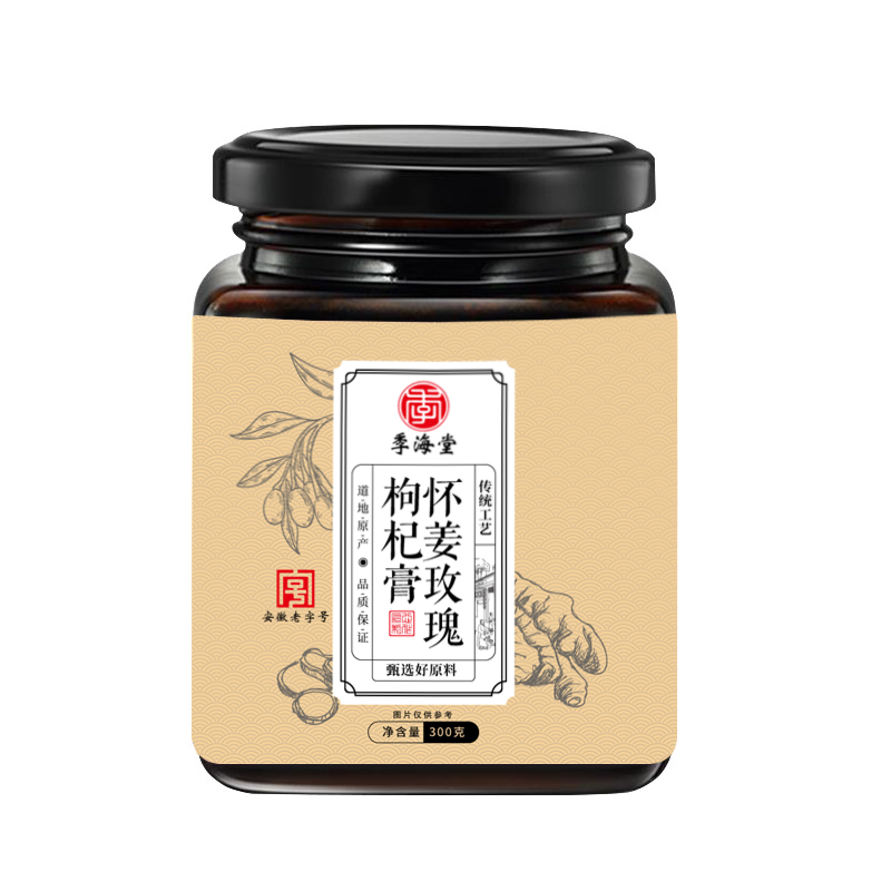 怀姜玫瑰枸杞膏.png