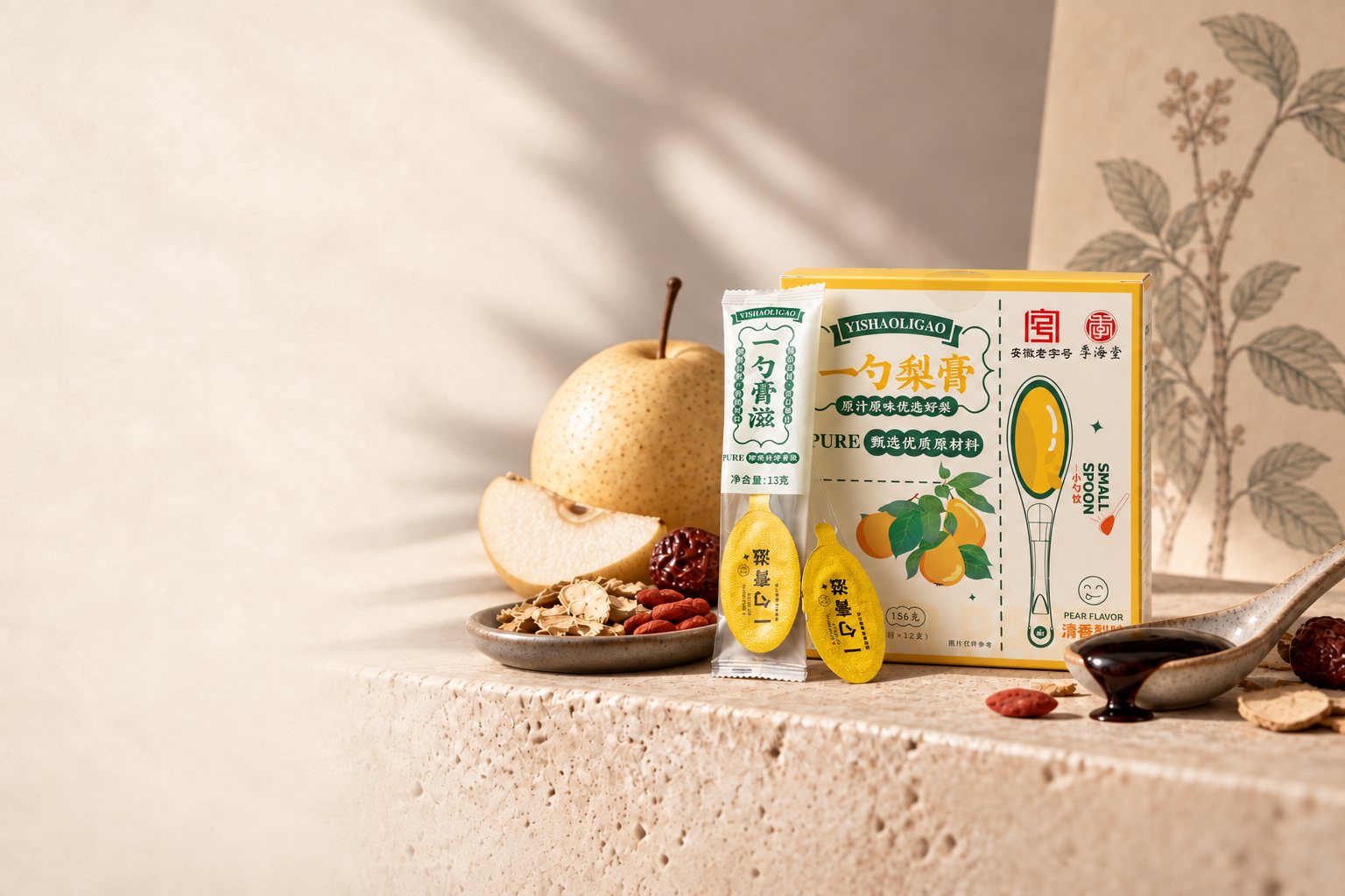季海堂一勺梨膏与梨的品牌场景