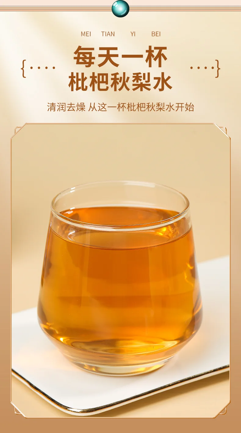 季海堂阿胶枇杷秋梨膏260g/瓶 · 详情图 9