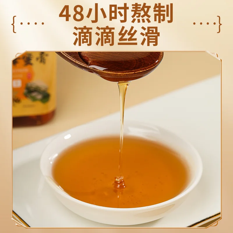季海堂党参蜂蜜膏500g/瓶 · 详情图 1