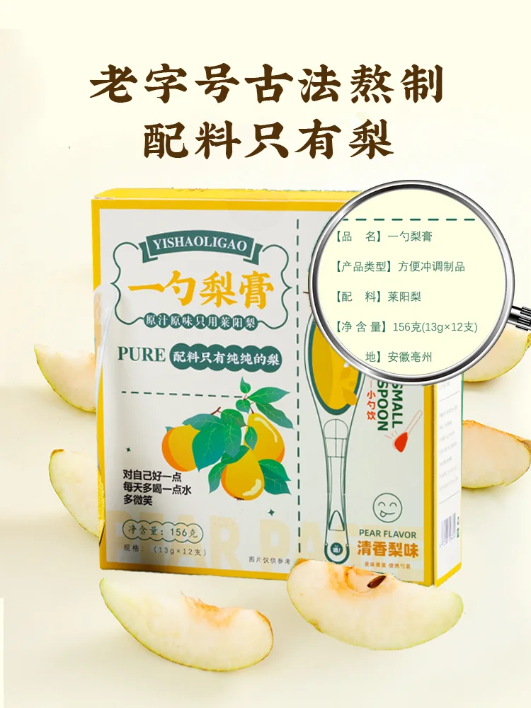 季海堂一勺梨膏156g/盒（13g*12勺） · 详情图 2