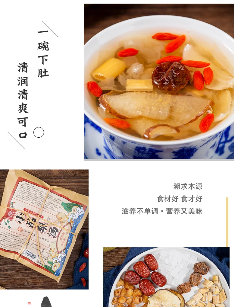 季海堂老北京小吊梨汤120克/袋 · 详情图 8