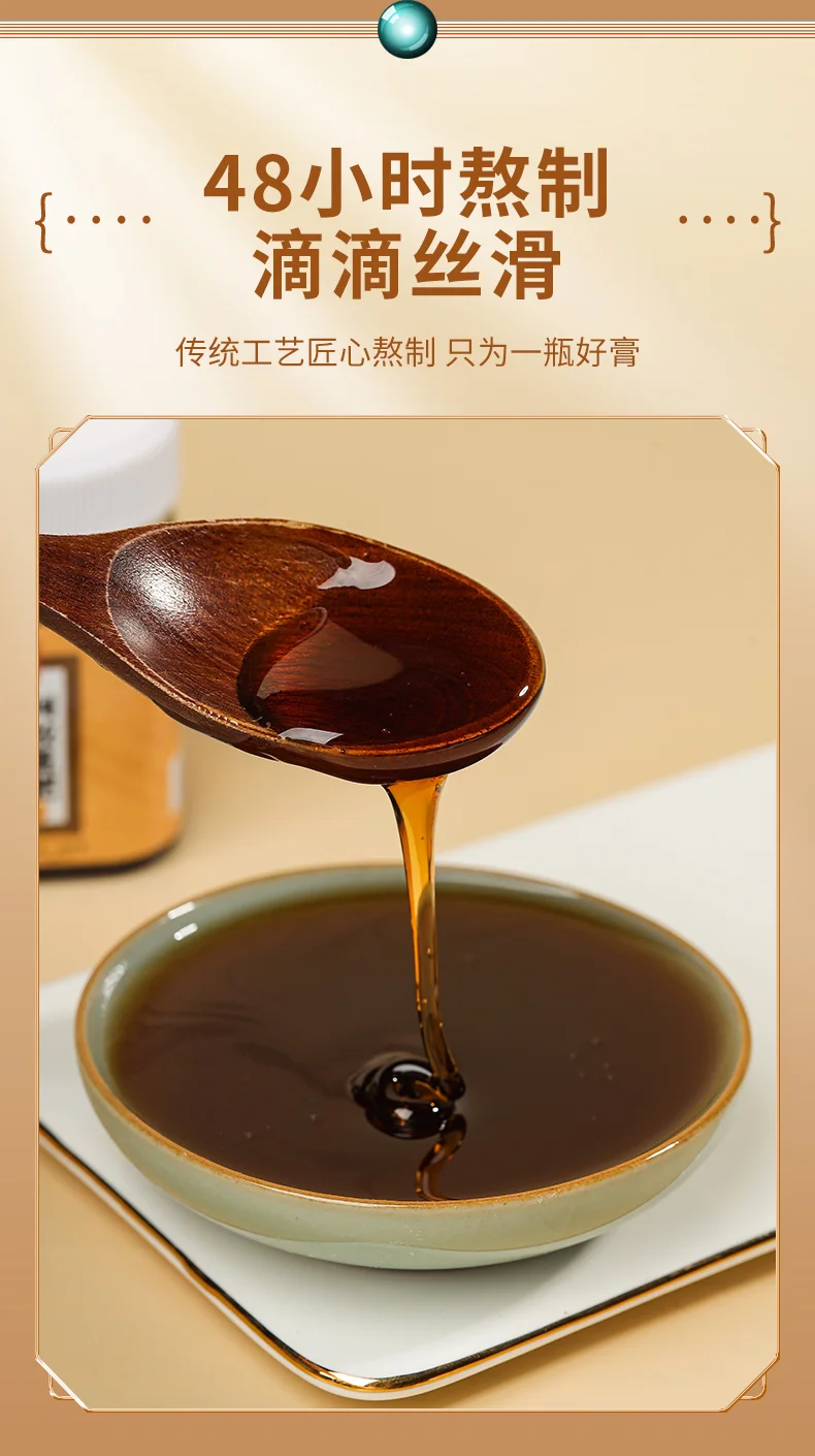 季海堂阿胶枇杷秋梨膏260g/瓶 · 详情图 10