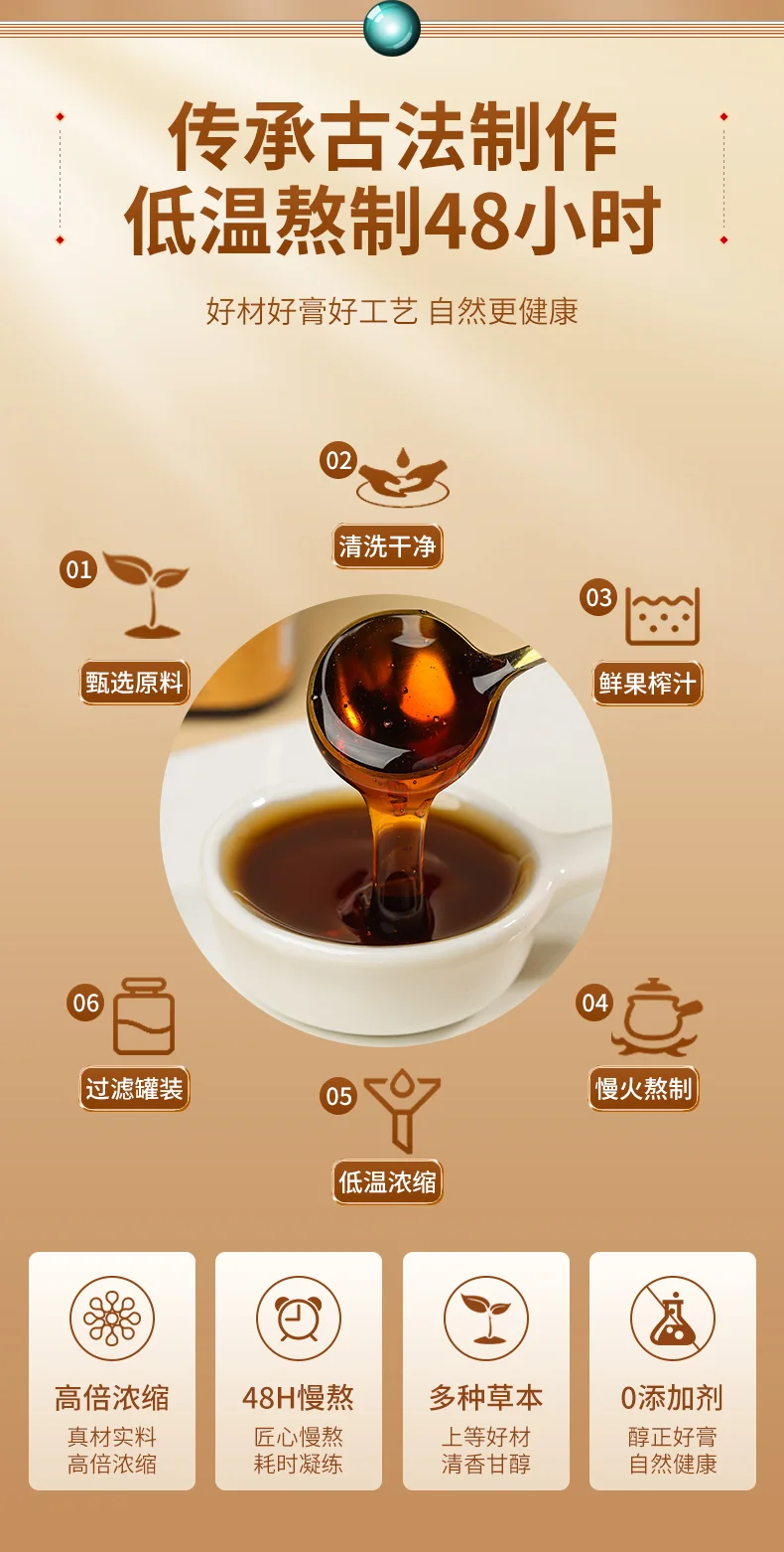 季海堂阿胶枇杷秋梨膏260g/瓶 · 详情图 7