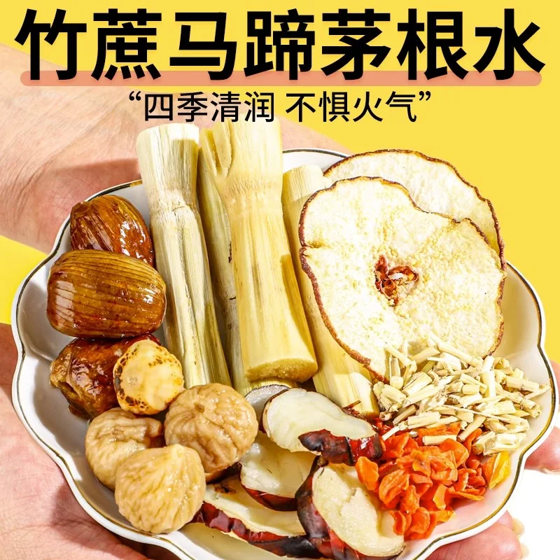 季海堂竹蔗茅根水80g/包（原材料包/需熬煮） · 详情图 1