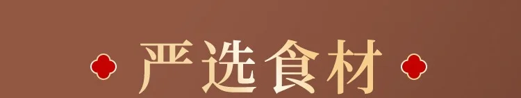 季海堂薏湿糕250克/罐 · 详情图 3