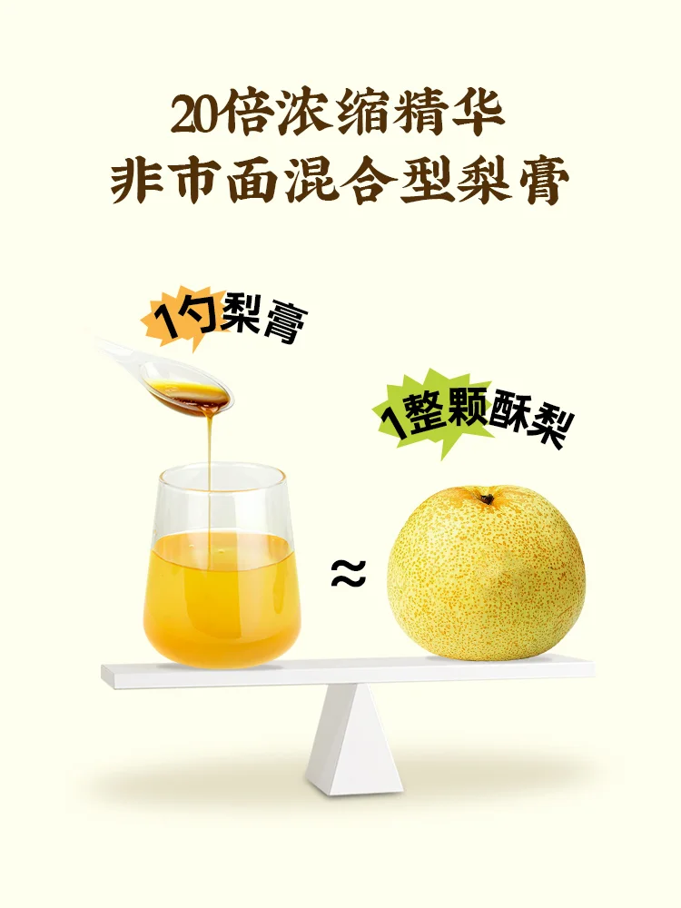 季海堂一勺梨膏156g/盒（13g*12勺） · 详情图 5