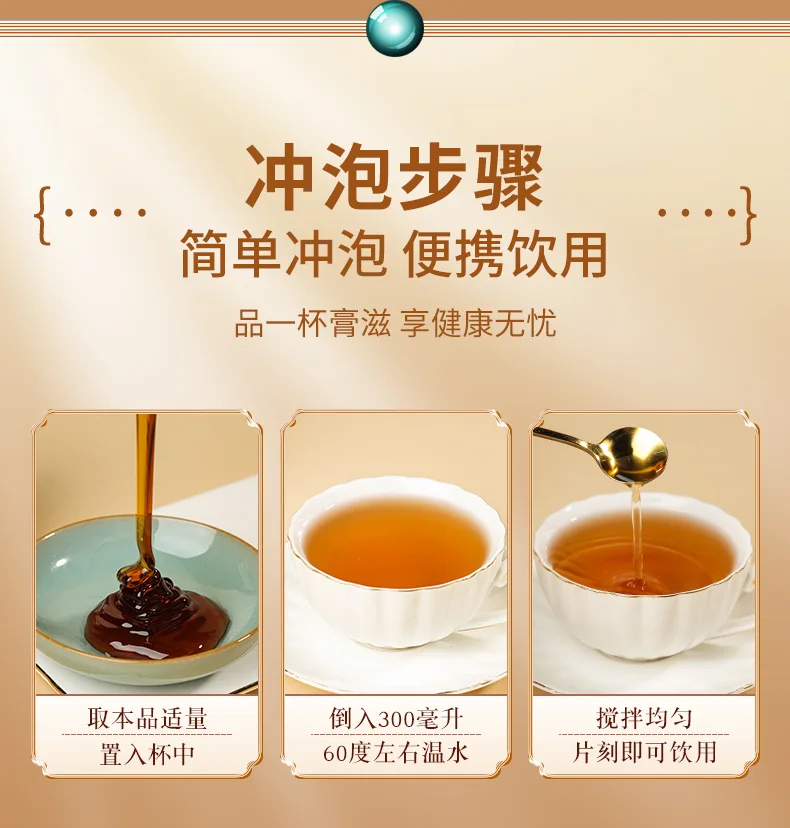 季海堂阿胶枇杷秋梨膏260g/瓶 · 详情图 12