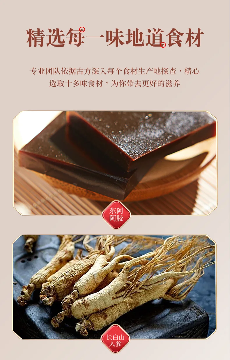 季海堂阿胶雪莲七花膏130g/盒（13g*10勺） · 详情图 7