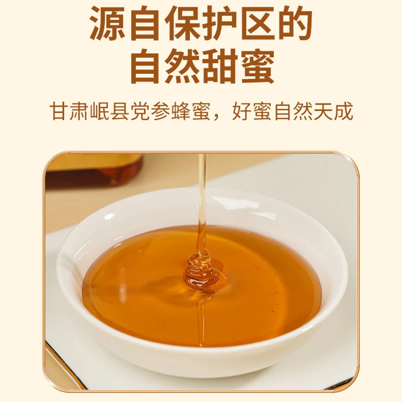 季海堂党参蜂蜜膏500g/瓶 · 详情图 2