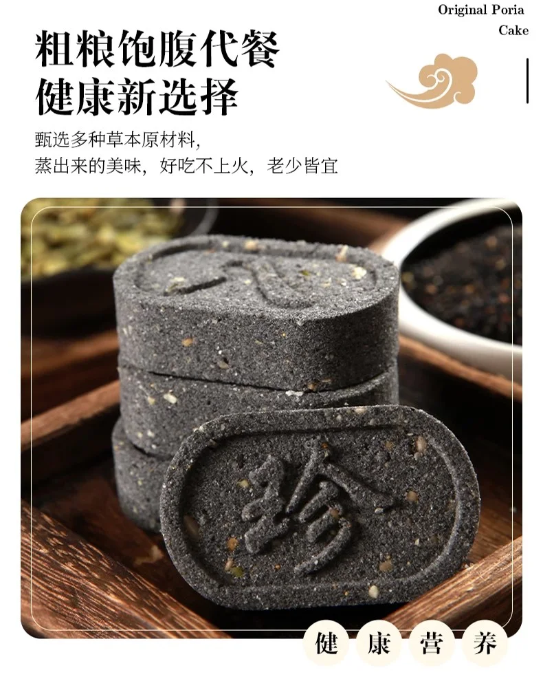 季海堂五黑茯苓八珍糕 · 详情图 3