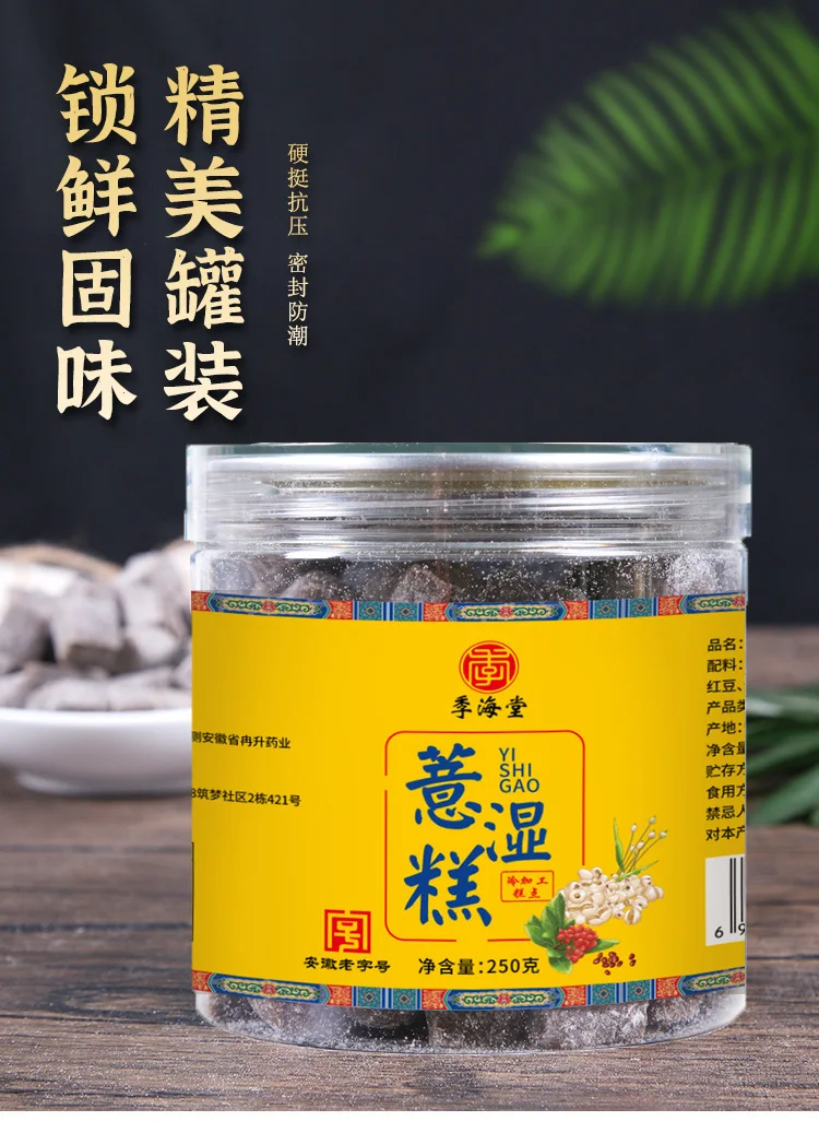 季海堂薏湿糕250克/罐 · 详情图 1