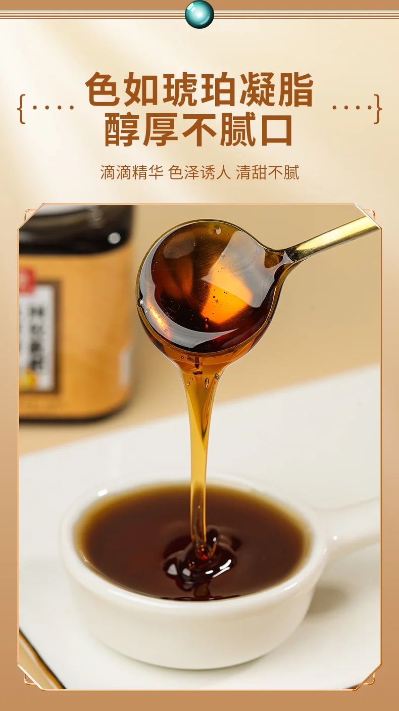 季海堂阿胶枇杷秋梨膏260g/瓶 · 详情图 11