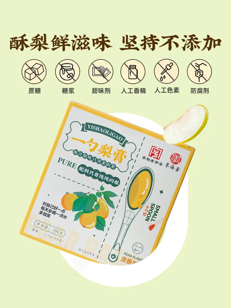 季海堂一勺梨膏156g/盒（13g*12勺） · 详情图 3