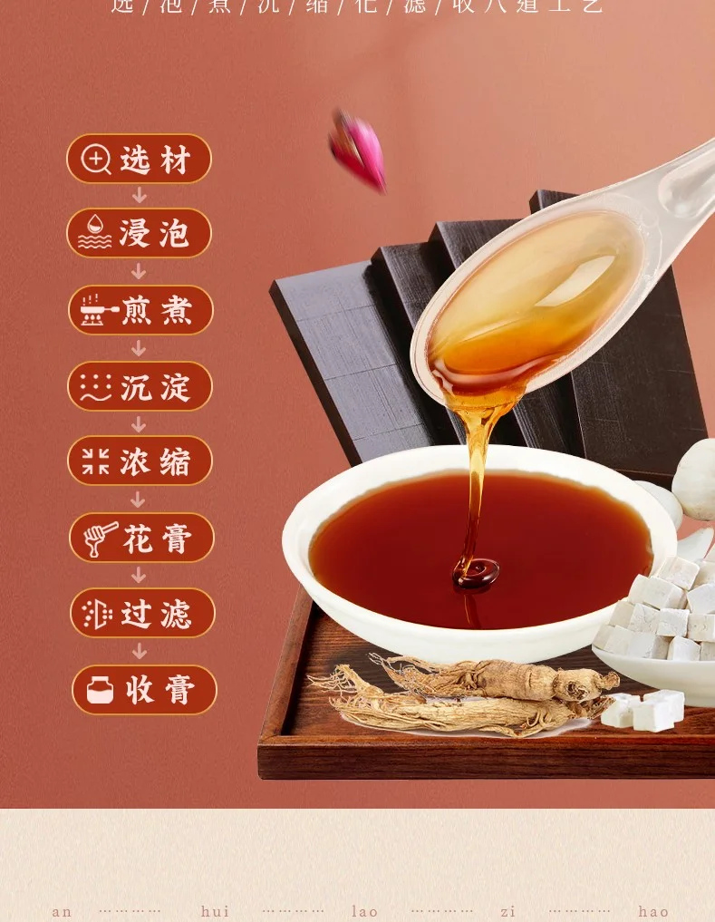 季海堂阿胶雪莲七花膏130g/盒（13g*10勺） · 详情图 9