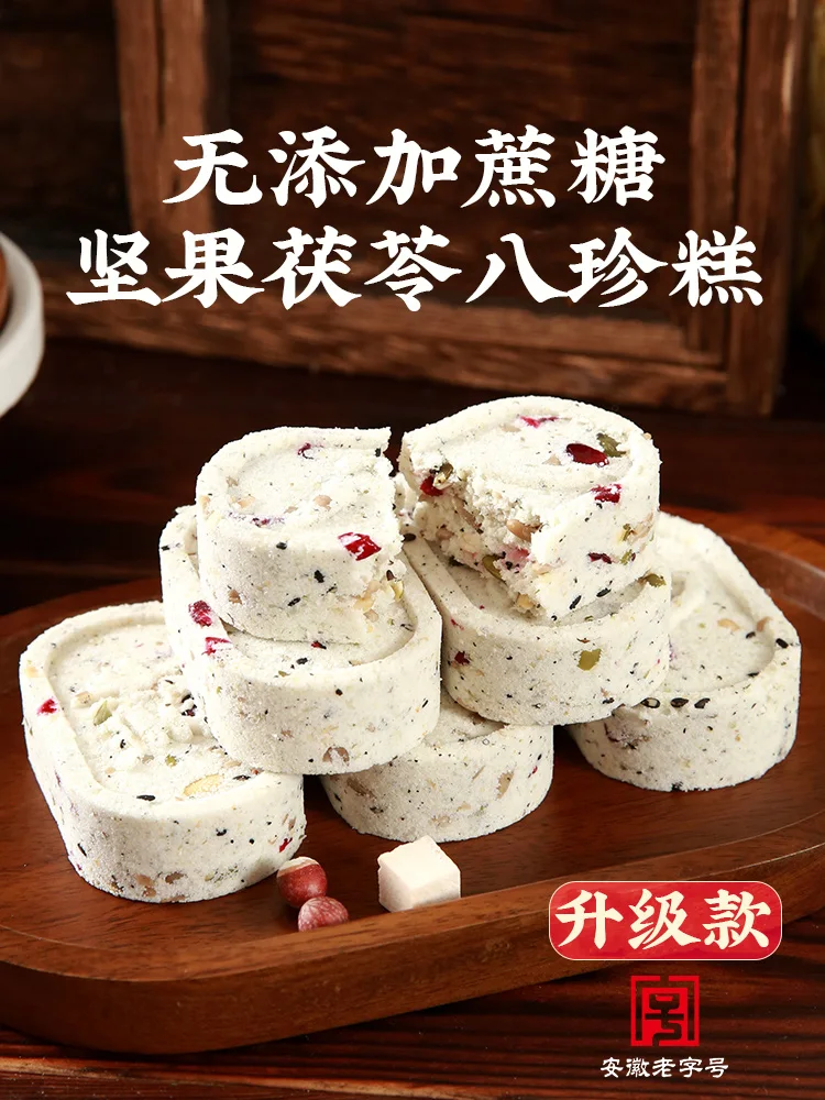季海堂坚果茯苓八珍糕 · 详情图 1